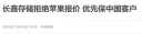 중국 창신메모리, 애플의 가격 인하 요구 거절…중국 고객에 우선 공급