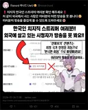 치지직) 외국에서 사는 사람은 여러분의 머찐 방송을 못 봅니다😢