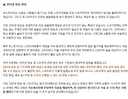 ㅇㅂ) 알면 좀 막아 시발아