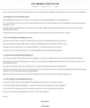 고객사 신제품 품질 이슈 관련 당사 공식 입장 (파인엠텍)
