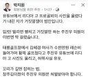 박지원 의원 페북