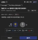 첫 마리오 게임 하면서 스포 당한 사람.jpg