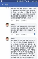 전설의 페미 슬레이어.txt