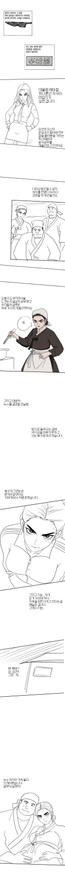 의외로 TS시켜도 전개가 흥미로울거 같다는 국내 만화.jpg