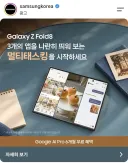삼성의 빠른 피드백