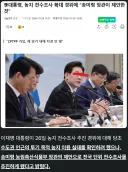 이재명 ,농지 전수조사 확대 경위에송미령 장관이 제안한것