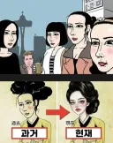 과거와 많이 바꼈다는 강남 성형미인 스타일