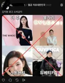 극우들 김지원 광고상품 불매운동