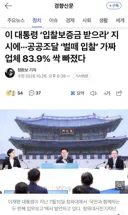 이 대통령 지시에 공공조달 가짜 업체 83.9% 싹 빠졌다