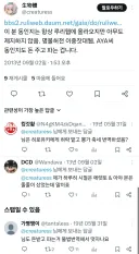 이중잣대웹의 추억