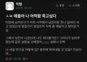 ㅅㅂ 얘들아 나 어떡함 죽고싶다.jpg