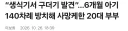 악마 20대 부부, 무책임 끝판왕 ㄷㄷㄷ