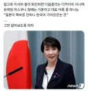 (긴급) 사나에 긴급담화