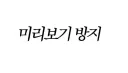 화요일부터 추워지는 다음주 전국 날씨 예보.jpg