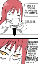 체인소맨)마키마를 따돌리는 방법.manhwa