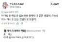 혹시 한중일은 다 그놈이 그놈 아닐까.jpg