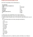 블루아카) 일섭 보상안을 본 일본인의 냉철하고 침착한 결론.jpg