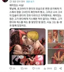 마블코믹스 내용이라는데 호슨배님한테 너무 하는거 아님?