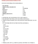 블루아카)일섭 요스타에서 넥슨으로 퍼블 변경 관련 소신발언