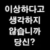 블루아카) 편의점 콜라보 소감