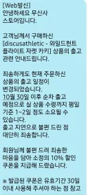 블루아카) 무신사 와헌 자켓 또 출고지연