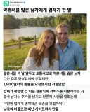 약혼녀를 잃은 남성에게 영상 업체가 건넨 말