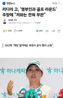 거짓선동 전문 내란수괴 충견과 2찍들 ㅋㅋㅋ