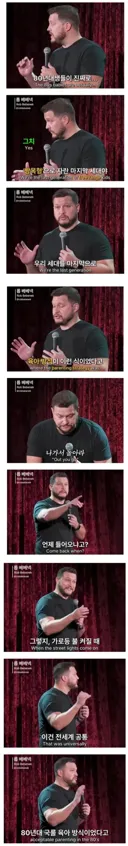 전세계적으로 공통적인 80년대 육아 방식