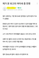 제가 본 최고의 여미새 중 한명.jpg