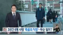 생각보다 사망률이 높은 직업