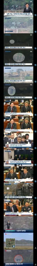 총 든' 북한군 무리 포착…보란 듯 남쪽 겨눈 '자주포