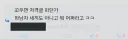 ㅋㅋㅋㅋ아니 꽁트보는거 같네 ㅋㅋㅋㅋㅋㅋㅋㅋ