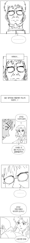 에바) 아마 5화쯤에 제레한테 암살당함