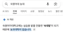 숙명여대에 농대가 없는 이유.jpg
