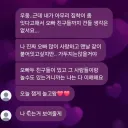 진짜 멘헤라 여친의 카톡.JPG