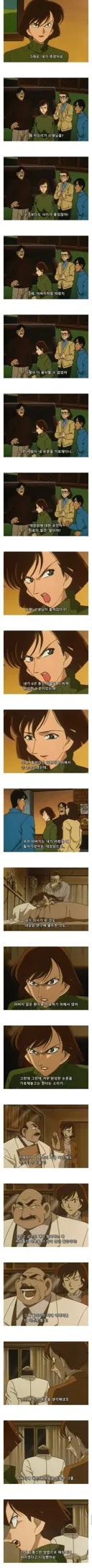 코난 범죄 역사상 가장 공감가는 살해이유중 하나.jpg