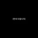 넷플릭스 도라이버 종영 소식