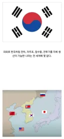 전차,자주포,잠수함,전투기를 자체 생산 가능한 나라는 몇 없다.