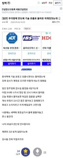 반도체 기술 유출범의 최후