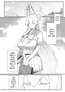 블루아카) 완벽한 떡인지 도입부