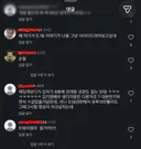 슬슬 김지원 인스타에 몰려가고 있는듯한 극우벌레들