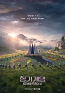 헝거게임 50번째 추첨의 날 개봉 D-23