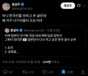 트위터)너구리 밈 하루만에 거의 소멸해버렸네
