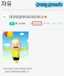 사형판결을 듣기 직전의 해맑음