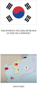 의외로 전세계에 몇 나라 없는거