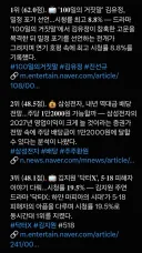 현재 대한민국 Top 3 이슈