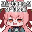 사정게는 "사정" 드립칠 수 있는데 북유게는 머라고 드립치지