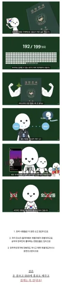 우리나라 여권 파워
