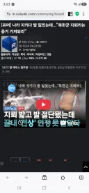 북유게로 핫한 지금 수상한 게시글 JPG.