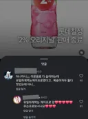 2% 판매종료 대참사